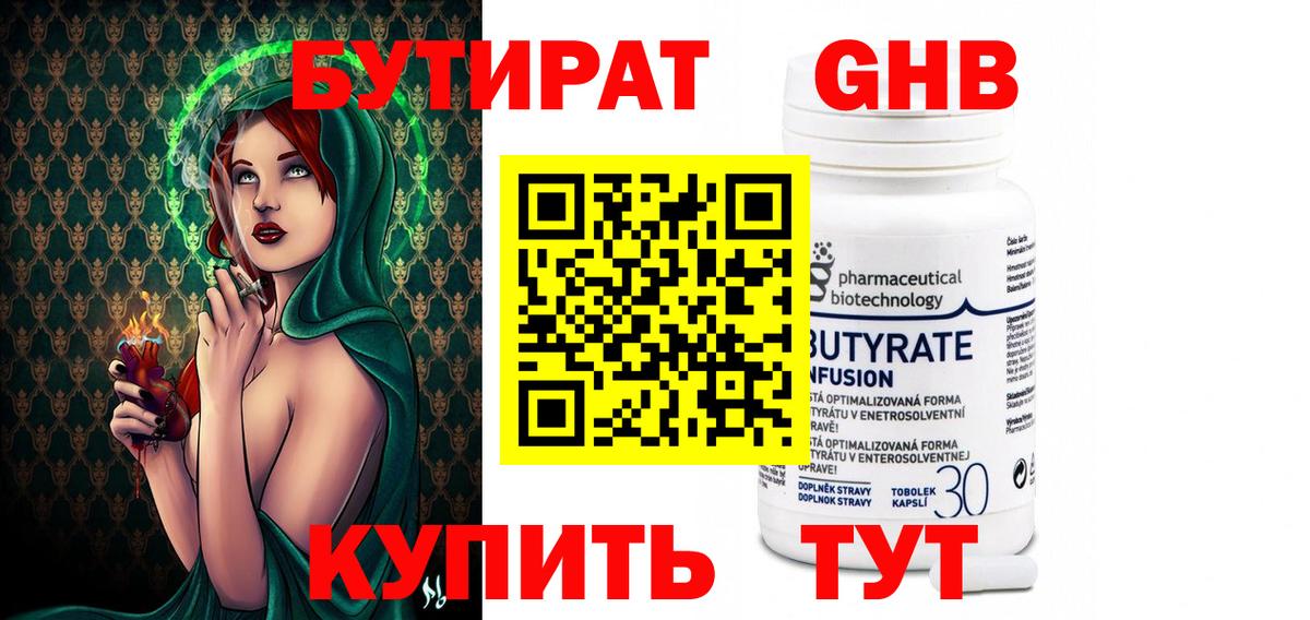 Бутират оксана  Вход с VPN  Сатка 