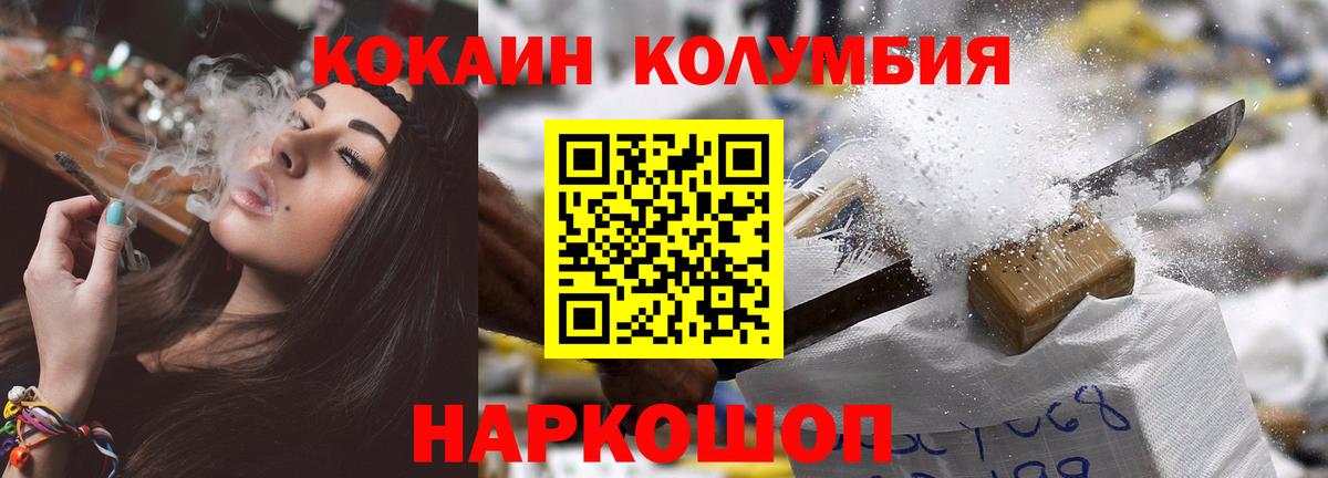 КОКАИН  Вход с VPN  Сатка  КОКАИН FishScale  COCAIN 99% 
