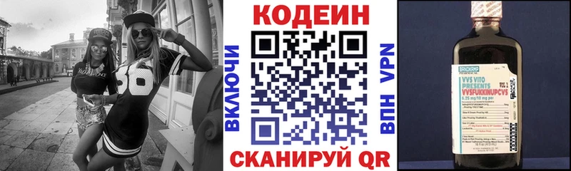 блэк спрут ссылка  магазин продажи наркотиков  Сатка  Кодеин Purple Drank 