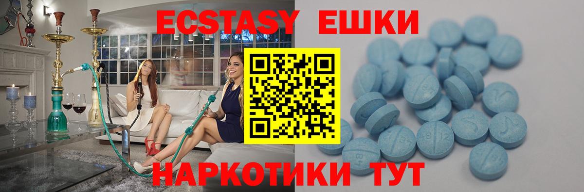Сатка  ЭКСТАЗИ TESLA  ЭКСТАЗИ DUBAI  Вход с VPN 