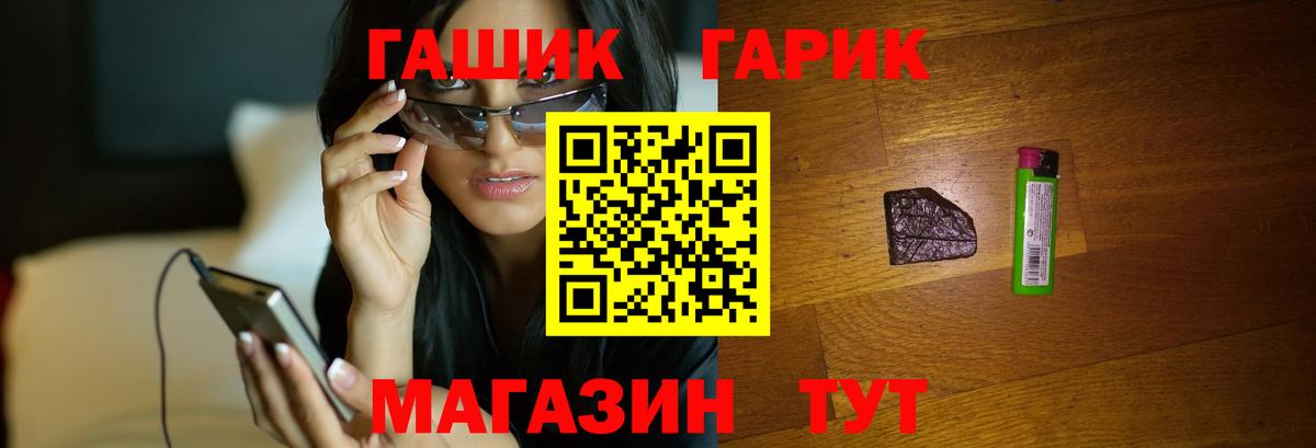 ГАШИШ гарик  Вход с VPN  Гашиш хэш  Сатка 
