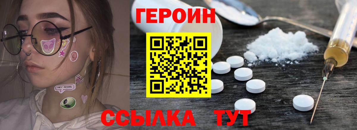 ГЕРОИН хмурый Сатка