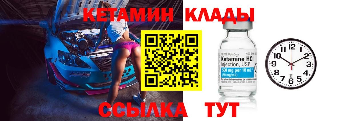 КЕТАМИН ketamine  Кетамин VHQ  Сатка  Вход с VPN 