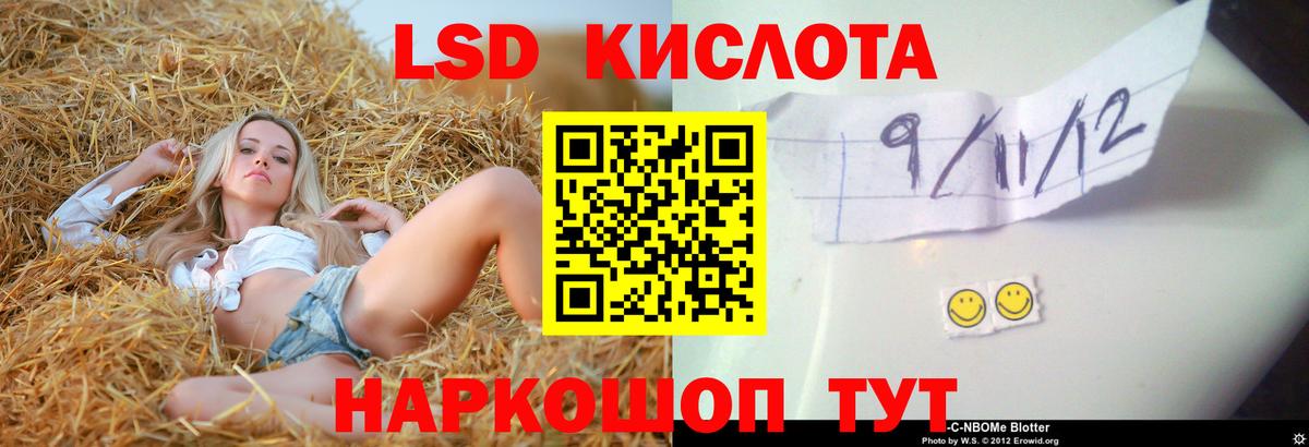 LSD-25 экстази ecstasy  Вход с VPN  LSD-25 экстази  Лсд 25 экстази кислота  Сатка 
