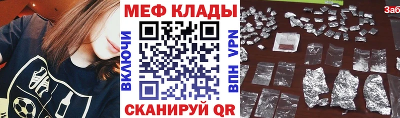 Меф кристаллы Сатка