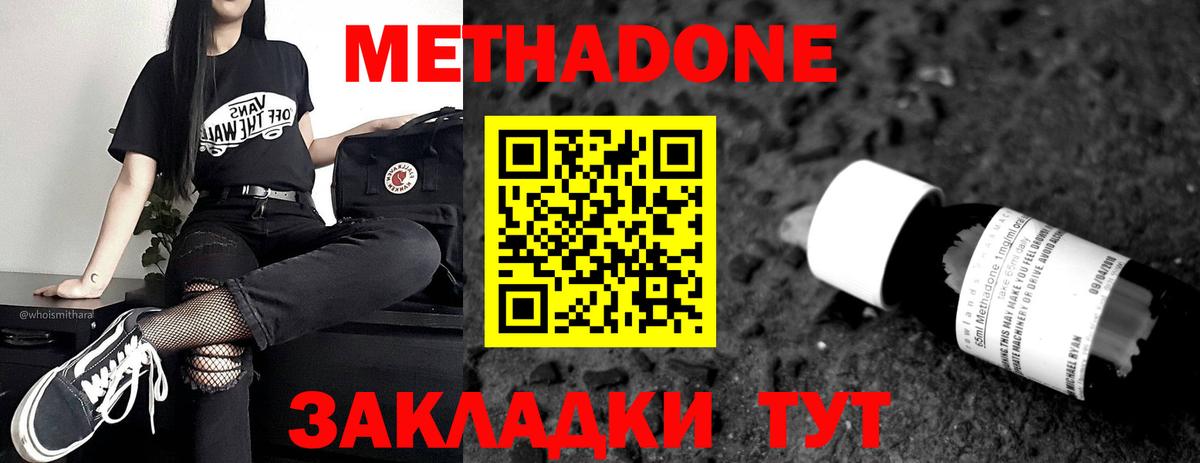 Метадон VHQ Сатка