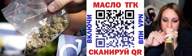 ТГК THC oil Сатка