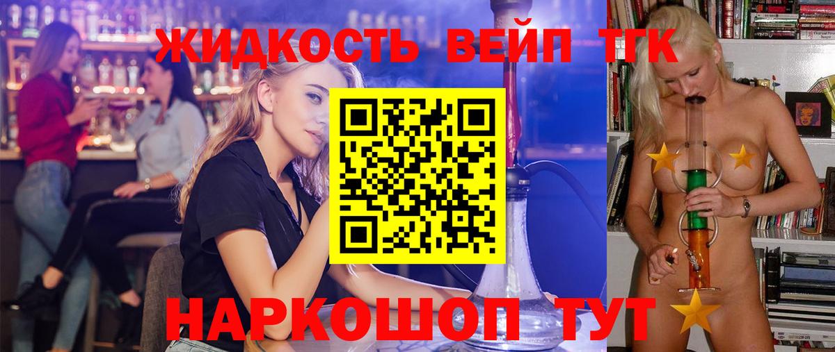 Сатка  ТГК вейп  Вход с VPN 